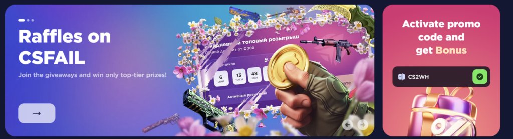 csfail promo codes